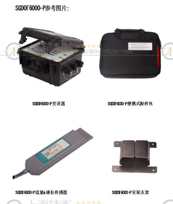 SGDOF6000-P 多普勒明渠流量計(jì)
